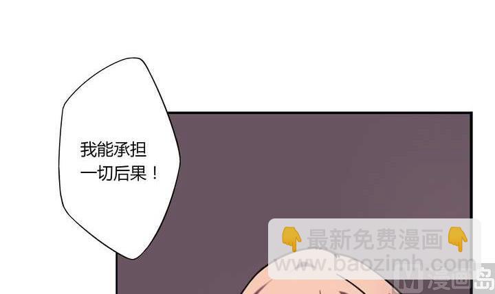🍸古怪商店 第2话 时间蜜糖 上 第42页