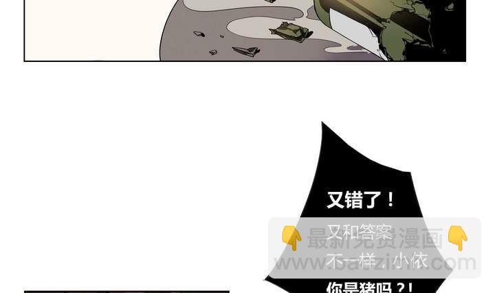 🍸古怪商店 第2话 时间蜜糖 上 第7页