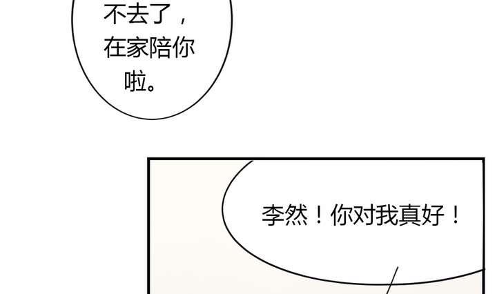 🍸古怪商店 第12话 美人皮 下 第13页