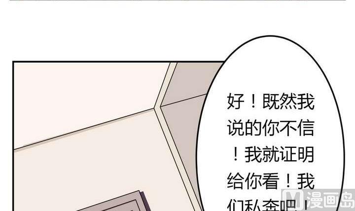 🍸古怪商店 第12话 美人皮 下 第27页