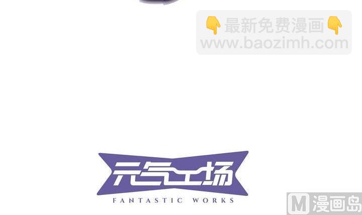 🍸古怪商店 第12话 美人皮 下 第3页