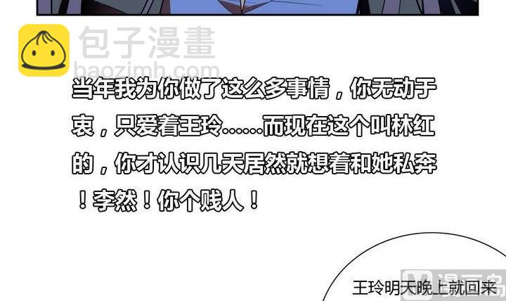 🍸古怪商店 第12话 美人皮 下 第33页