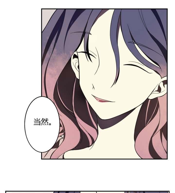🍸古怪商店 第12话 美人皮 下 第37页