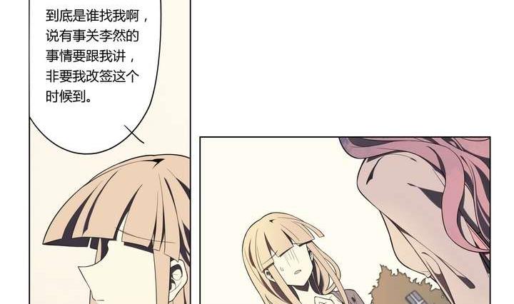 🍸古怪商店 第12话 美人皮 下 第41页