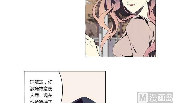 🍸古怪商店 第12话 美人皮 下 第45页