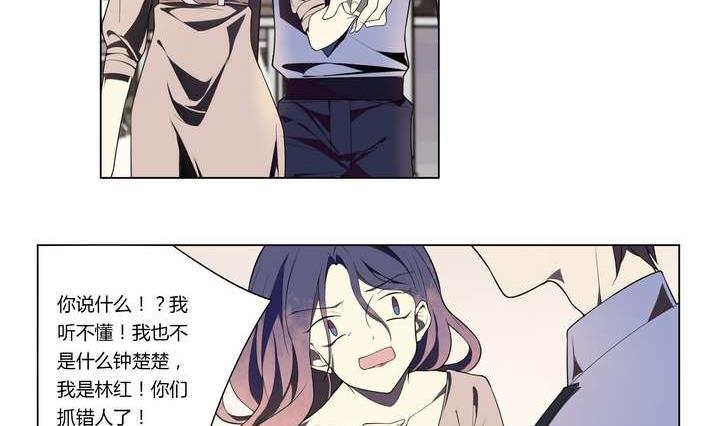 🍸古怪商店 第12话 美人皮 下 第47页