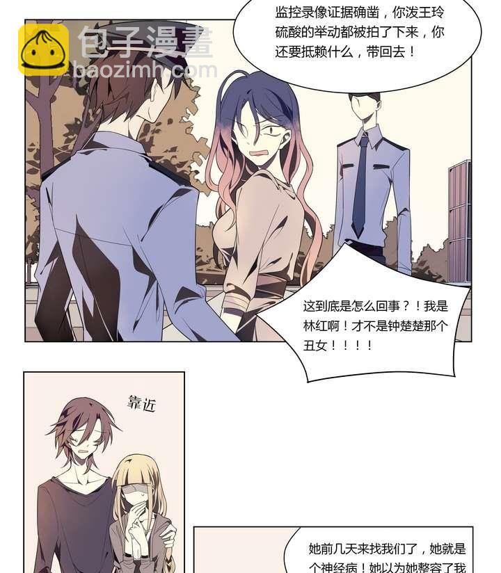 🍸古怪商店 第12话 美人皮 下 第49页