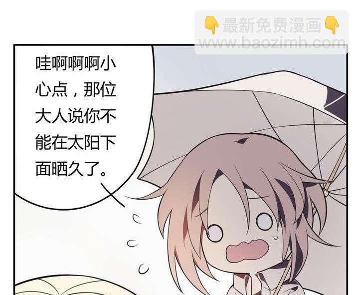 🍸古怪商店 第14话 前世镜 下 第14页