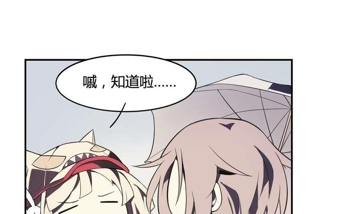 🍸古怪商店 第14话 前世镜 下 第16页