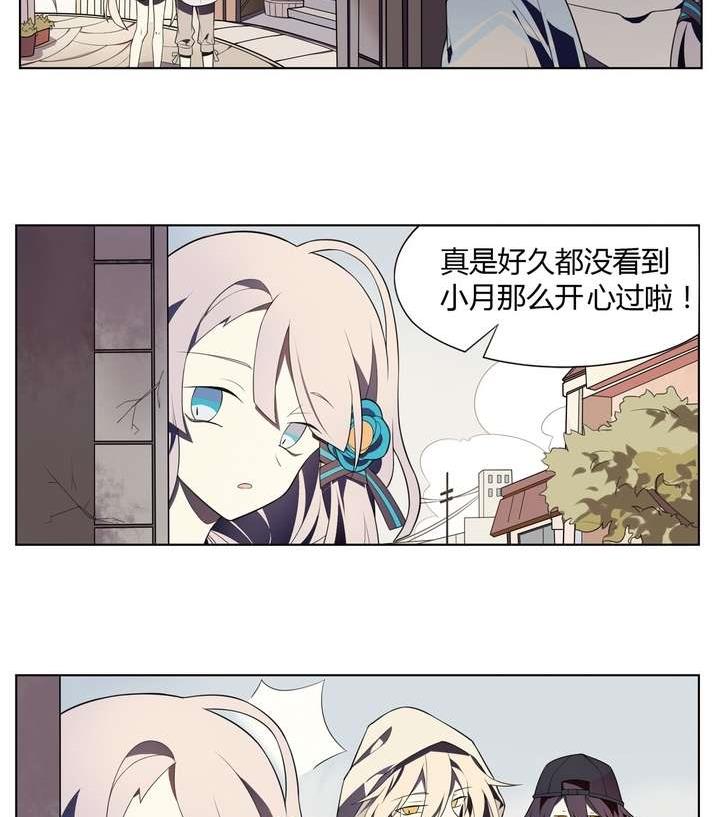 🍸古怪商店 第14话 前世镜 下 第26页