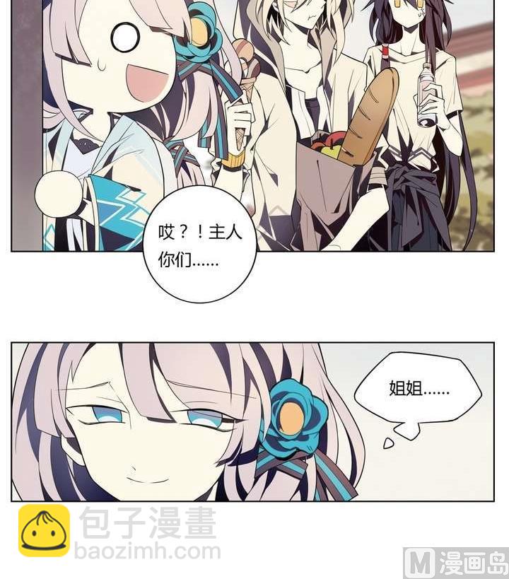 🍸古怪商店 第14话 前世镜 下 第27页