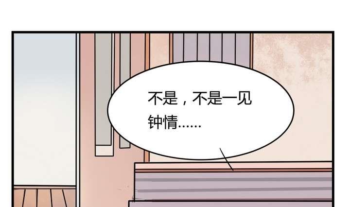 🍸古怪商店 第14话 前世镜 下 第28页