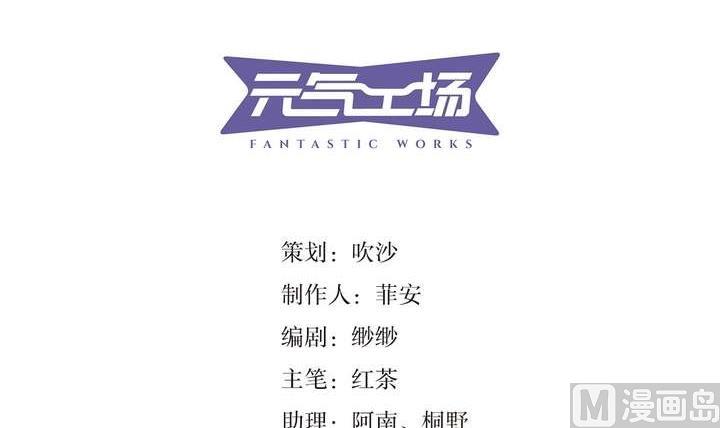 🍸古怪商店 第14话 前世镜 下 第3页