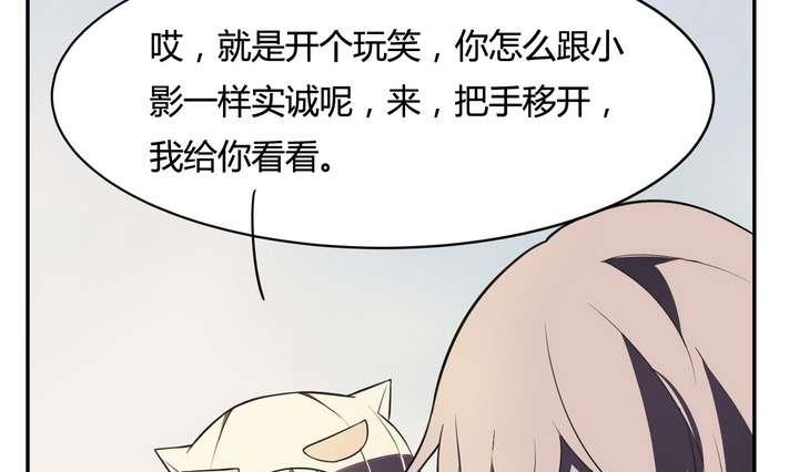 🍸古怪商店 第14话 前世镜 下 第31页