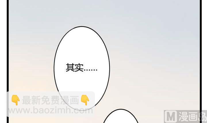 🍸古怪商店 第14话 前世镜 下 第36页