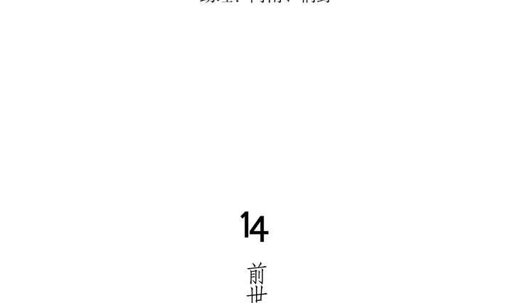 🍸古怪商店 第14话 前世镜 下 第4页