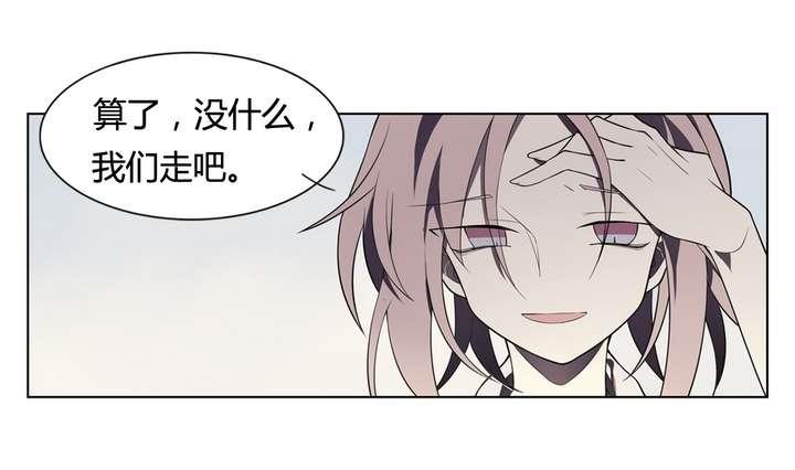 🍸古怪商店 第14话 前世镜 下 第40页