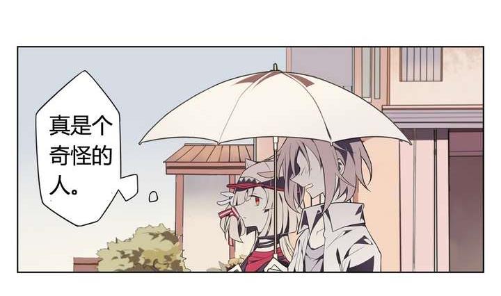 🍸古怪商店 第14话 前世镜 下 第41页