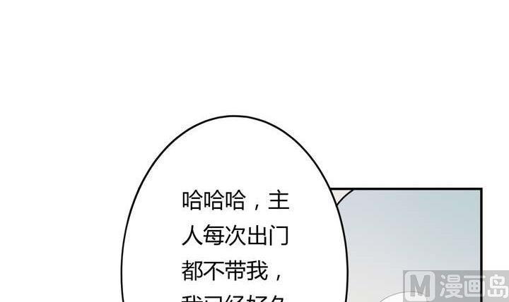 🍸古怪商店 第14话 前世镜 下 第6页