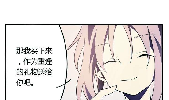 🍸古怪商店 第16话 玩偶 下 第23页