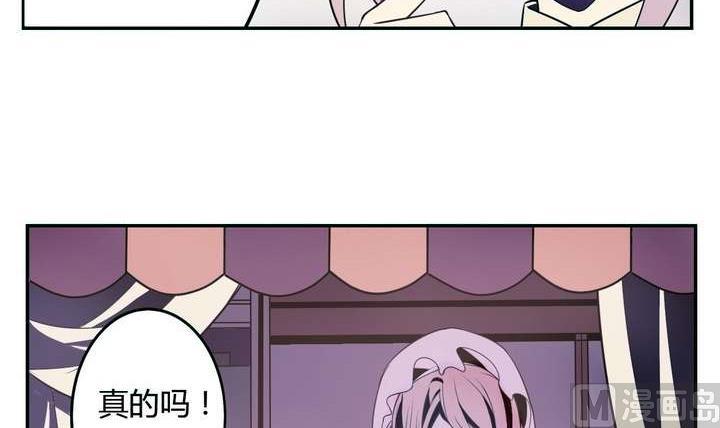 🍸古怪商店 第16话 玩偶 下 第24页
