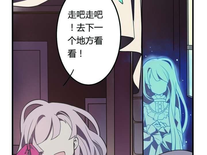 🍸古怪商店 第16话 玩偶 下 第28页