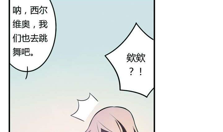🍸古怪商店 第16话 玩偶 下 第35页