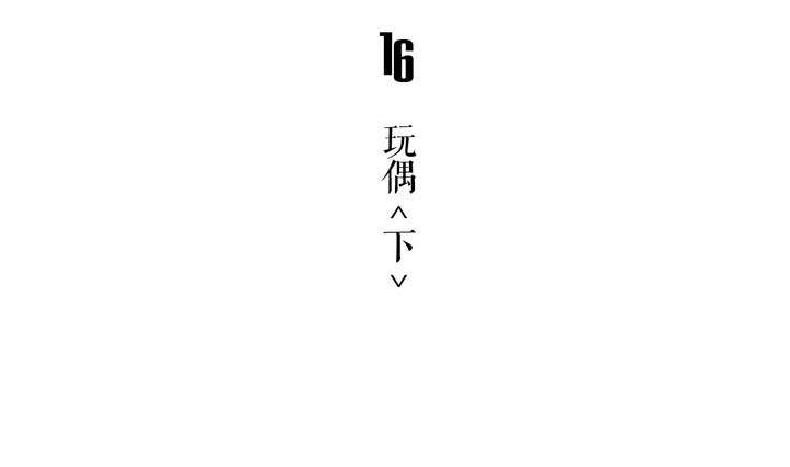🍸古怪商店 第16话 玩偶 下 第5页