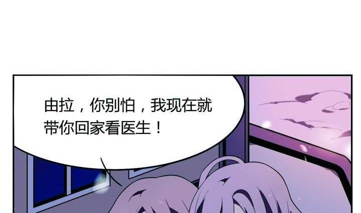 🍸古怪商店 第18话 怪物 下 第20页