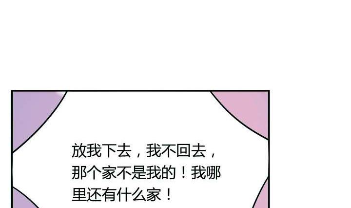 🍸古怪商店 第18话 怪物 下 第23页