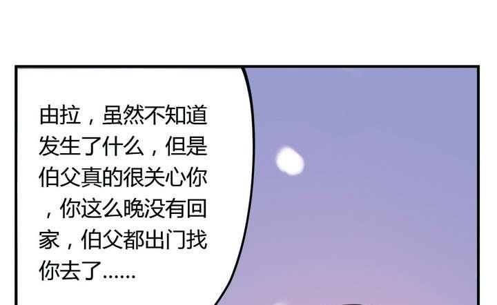 🍸古怪商店 第18话 怪物 下 第28页