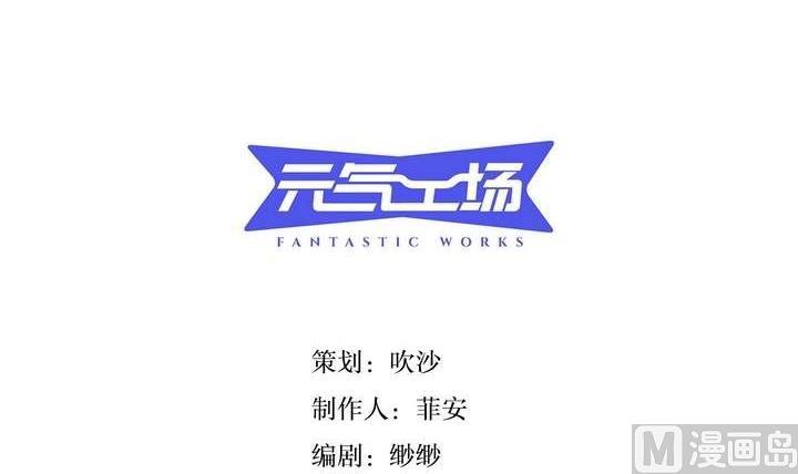 🍸古怪商店 第18话 怪物 下 第3页
