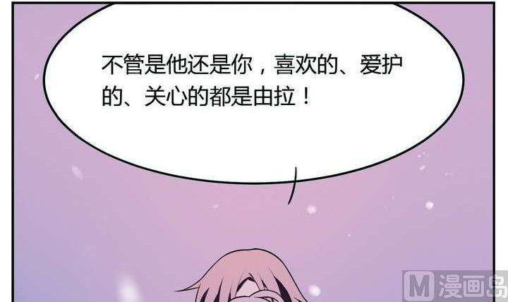 🍸古怪商店 第18话 怪物 下 第36页