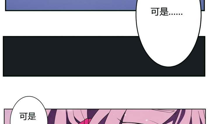 🍸古怪商店 第18话 怪物 下 第40页