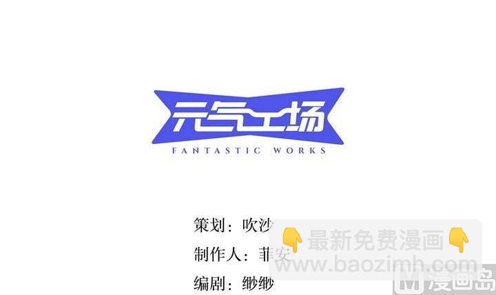 🍸古怪商店 第20话 破碎 下 第3页