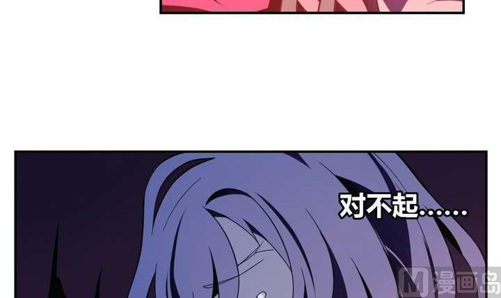 🍸古怪商店 第20话 破碎 下 第36页