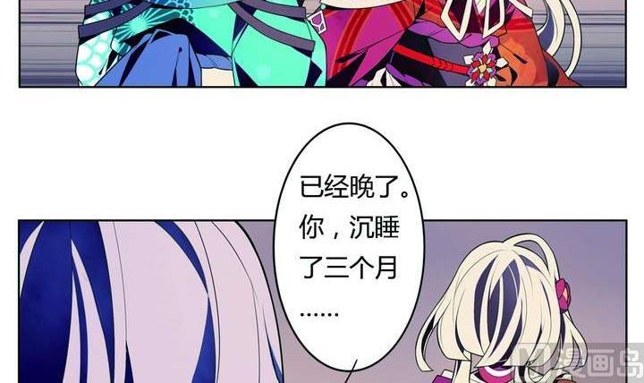 🍸古怪商店 第22话 烙印 下 第18页