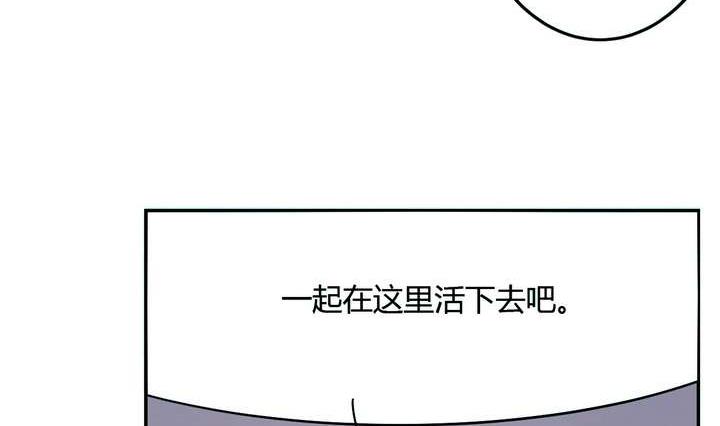 🍸古怪商店 第22话 烙印 下 第23页