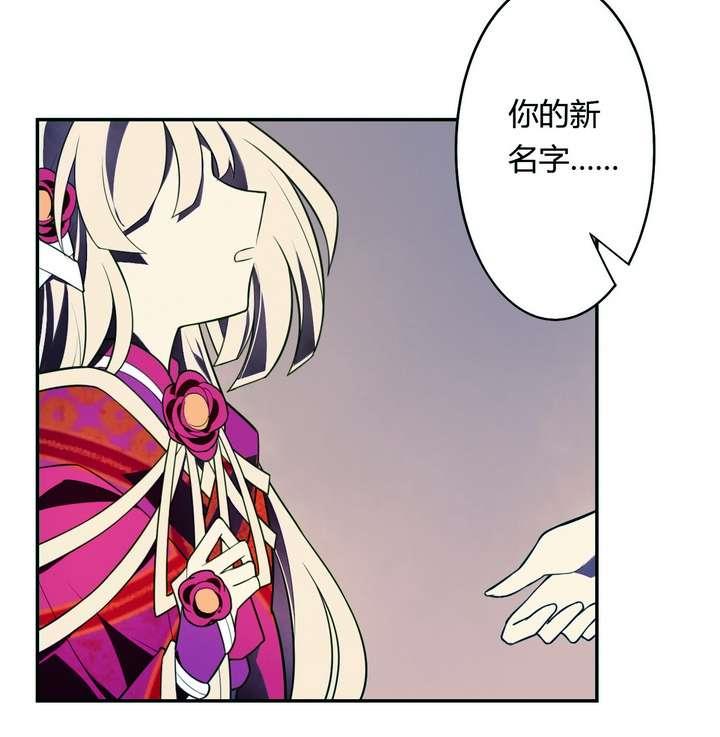 🍸古怪商店 第22话 烙印 下 第28页