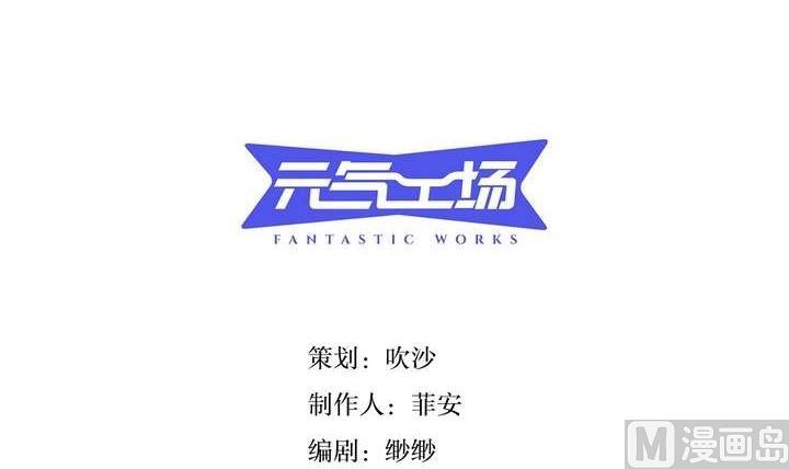 🍸古怪商店 第22话 烙印 下 第3页