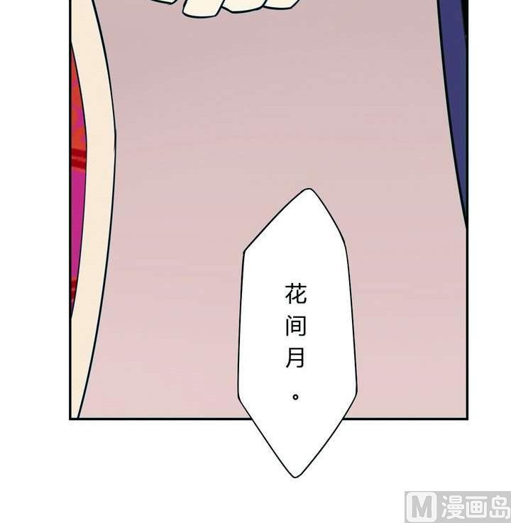 🍸古怪商店 第22话 烙印 下 第30页