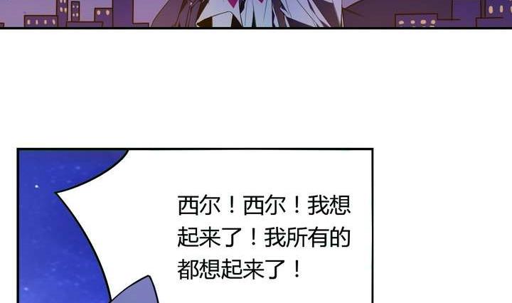 🍸古怪商店 第22话 烙印 下 第32页