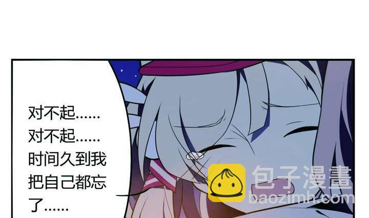 🍸古怪商店 第22话 烙印 下 第35页