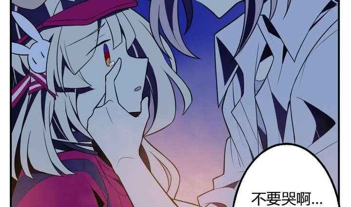 🍸古怪商店 第22话 烙印 下 第37页