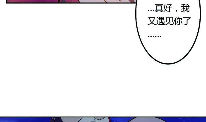🍸古怪商店 第22话 烙印 下 第38页
