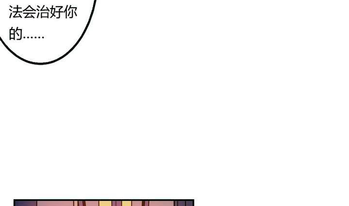 🍸古怪商店 第22话 烙印 下 第40页
