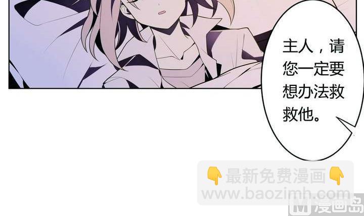🍸古怪商店 第22话 烙印 下 第45页