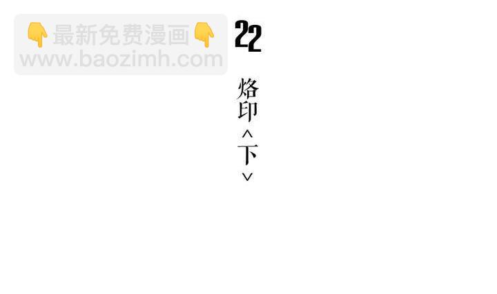 🍸古怪商店 第22话 烙印 下 第5页