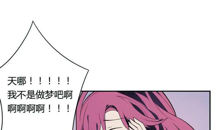 🍸古怪商店 第24话 丑 第11页