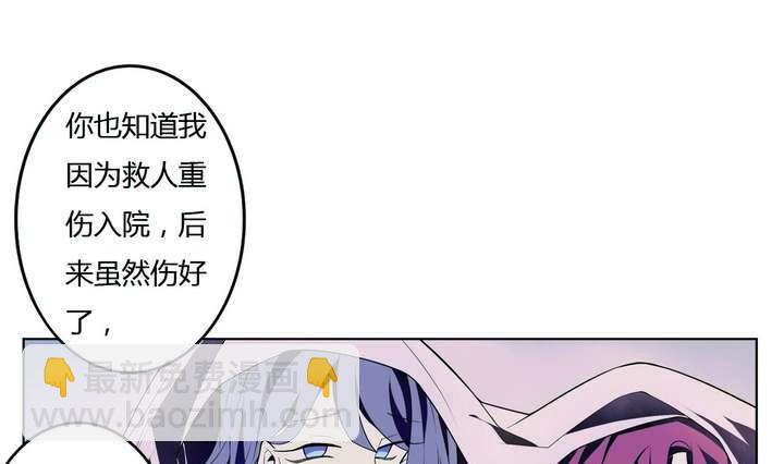 🍸古怪商店 第24话 丑 第16页